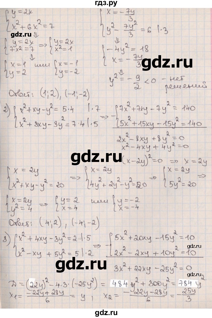 ГДЗ по алгебре 9 класс Мерзляк  Углубленный уровень § 14 - 14.11, Решебник к учебнику 2017