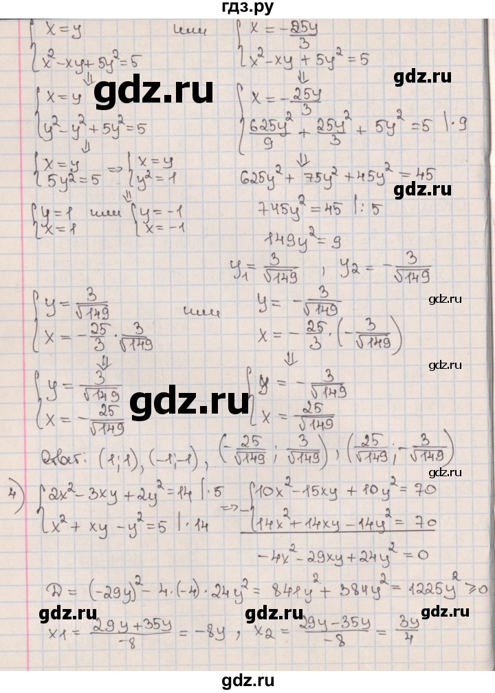 ГДЗ по алгебре 9 класс Мерзляк  Углубленный уровень § 14 - 14.11, Решебник к учебнику 2017