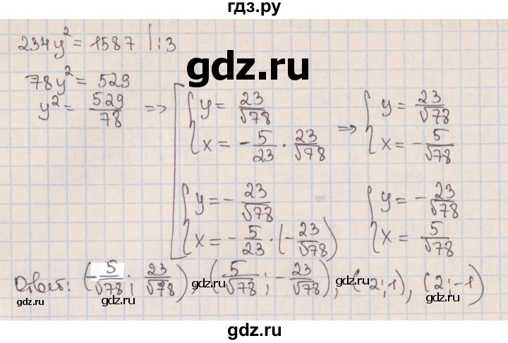 ГДЗ по алгебре 9 класс Мерзляк  Углубленный уровень § 14 - 14.12, Решебник к учебнику 2017