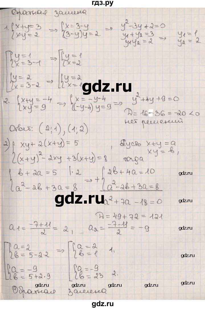 ГДЗ по алгебре 9 класс Мерзляк  Углубленный уровень § 14 - 14.15, Решебник к учебнику 2017