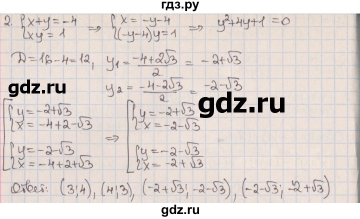 ГДЗ по алгебре 9 класс Мерзляк  Углубленный уровень § 14 - 14.16, Решебник к учебнику 2017