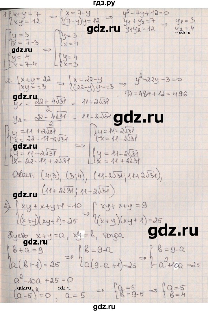 ГДЗ по алгебре 9 класс Мерзляк  Углубленный уровень § 14 - 14.17, Решебник к учебнику 2017