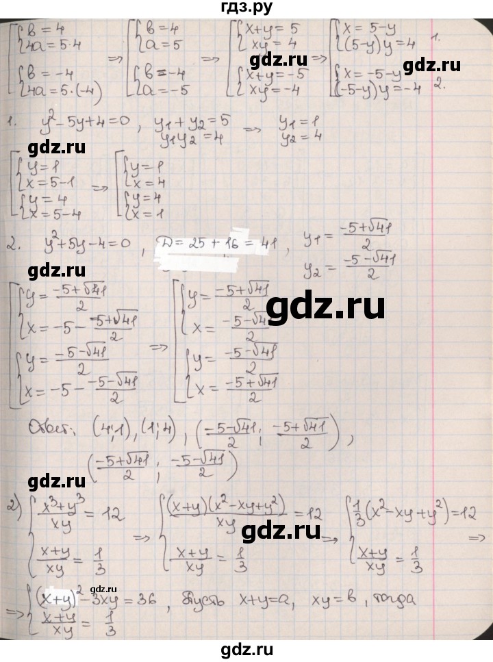 ГДЗ по алгебре 9 класс Мерзляк  Углубленный уровень § 14 - 14.19, Решебник к учебнику 2017