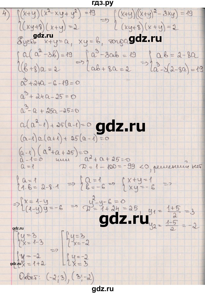 ГДЗ по алгебре 9 класс Мерзляк  Углубленный уровень § 14 - 14.19, Решебник к учебнику 2017