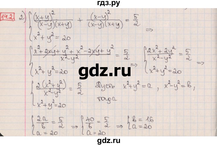 ГДЗ по алгебре 9 класс Мерзляк  Углубленный уровень § 14 - 14.2, Решебник к учебнику 2017
