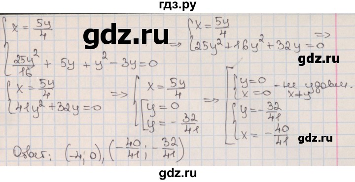 ГДЗ по алгебре 9 класс Мерзляк  Углубленный уровень § 14 - 14.2, Решебник к учебнику 2017
