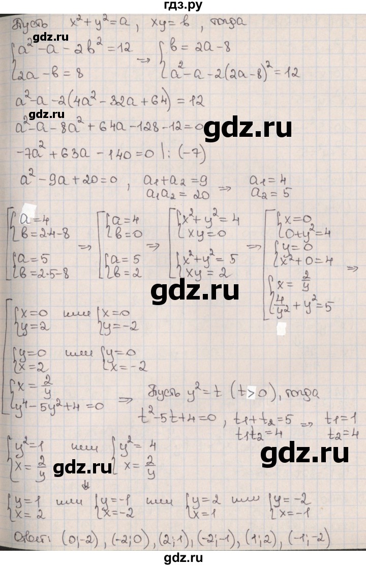 ГДЗ по алгебре 9 класс Мерзляк  Углубленный уровень § 14 - 14.21, Решебник к учебнику 2017