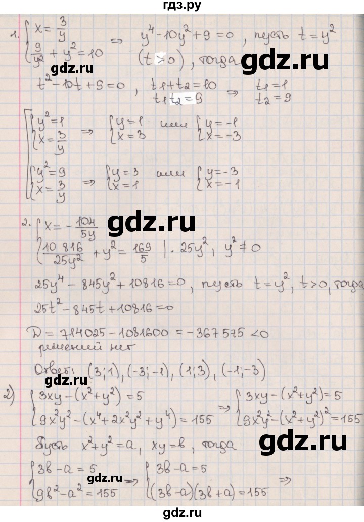 ГДЗ по алгебре 9 класс Мерзляк  Углубленный уровень § 14 - 14.22, Решебник к учебнику 2017