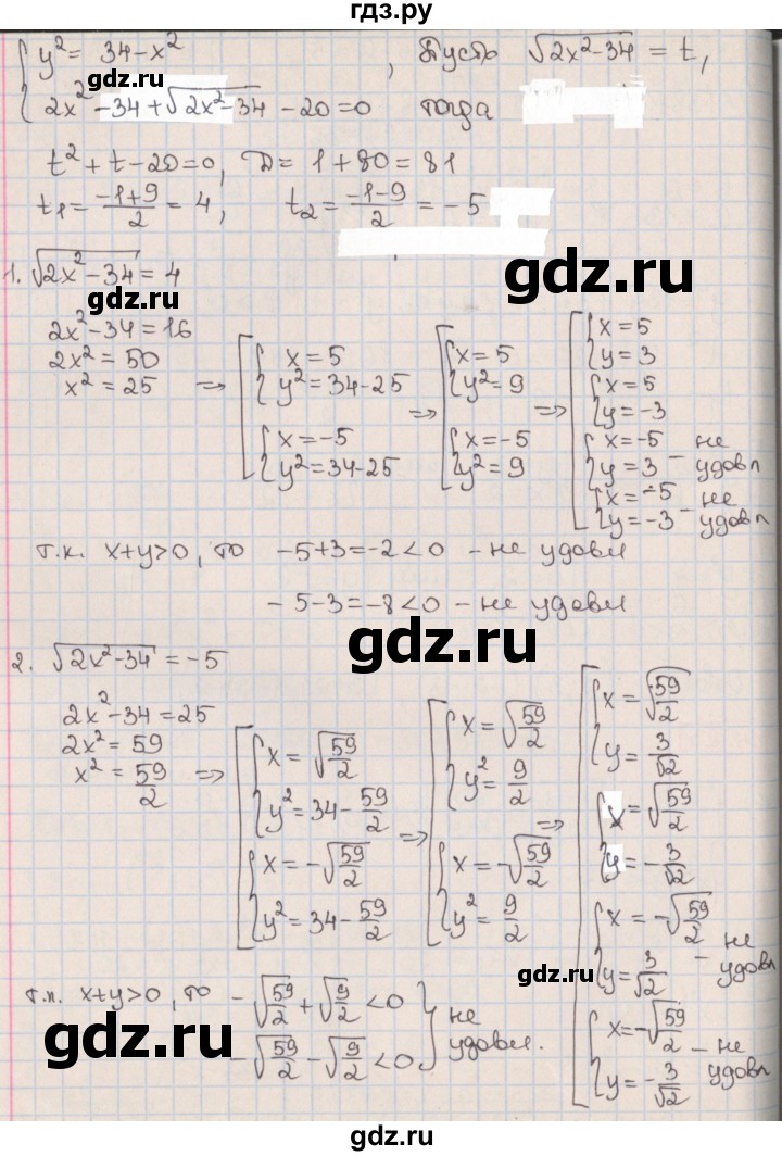 ГДЗ по алгебре 9 класс Мерзляк  Углубленный уровень § 14 - 14.23, Решебник к учебнику 2017