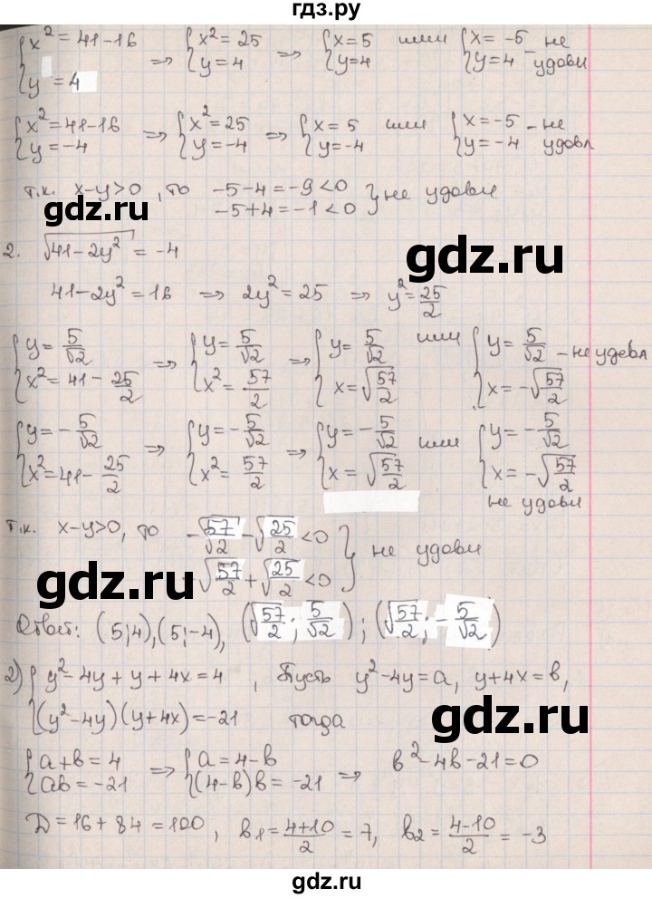 ГДЗ по алгебре 9 класс Мерзляк  Углубленный уровень § 14 - 14.24, Решебник к учебнику 2017