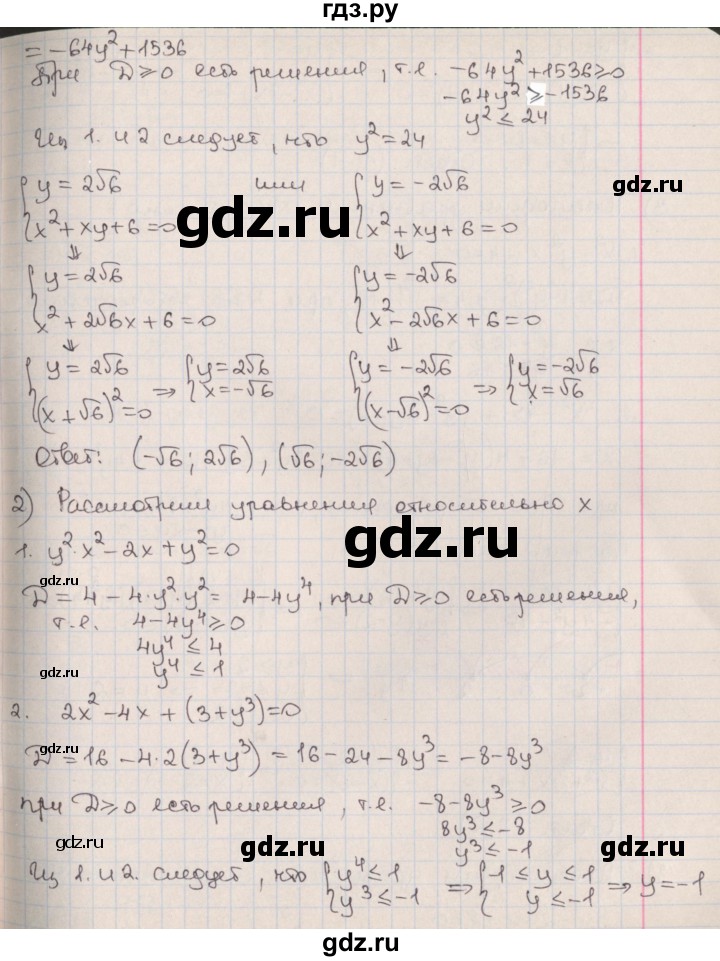 ГДЗ по алгебре 9 класс Мерзляк  Углубленный уровень § 14 - 14.25, Решебник к учебнику 2017