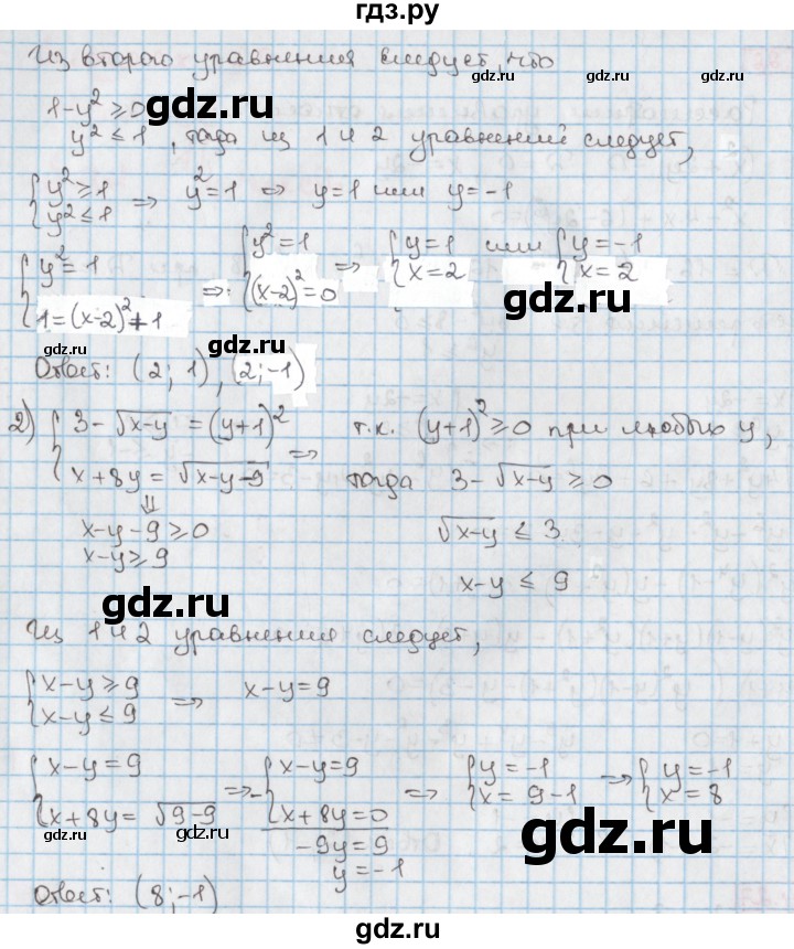 ГДЗ по алгебре 9 класс Мерзляк  Углубленный уровень § 14 - 14.27, Решебник к учебнику 2017