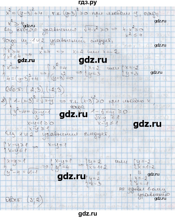ГДЗ по алгебре 9 класс Мерзляк  Углубленный уровень § 14 - 14.28, Решебник к учебнику 2017