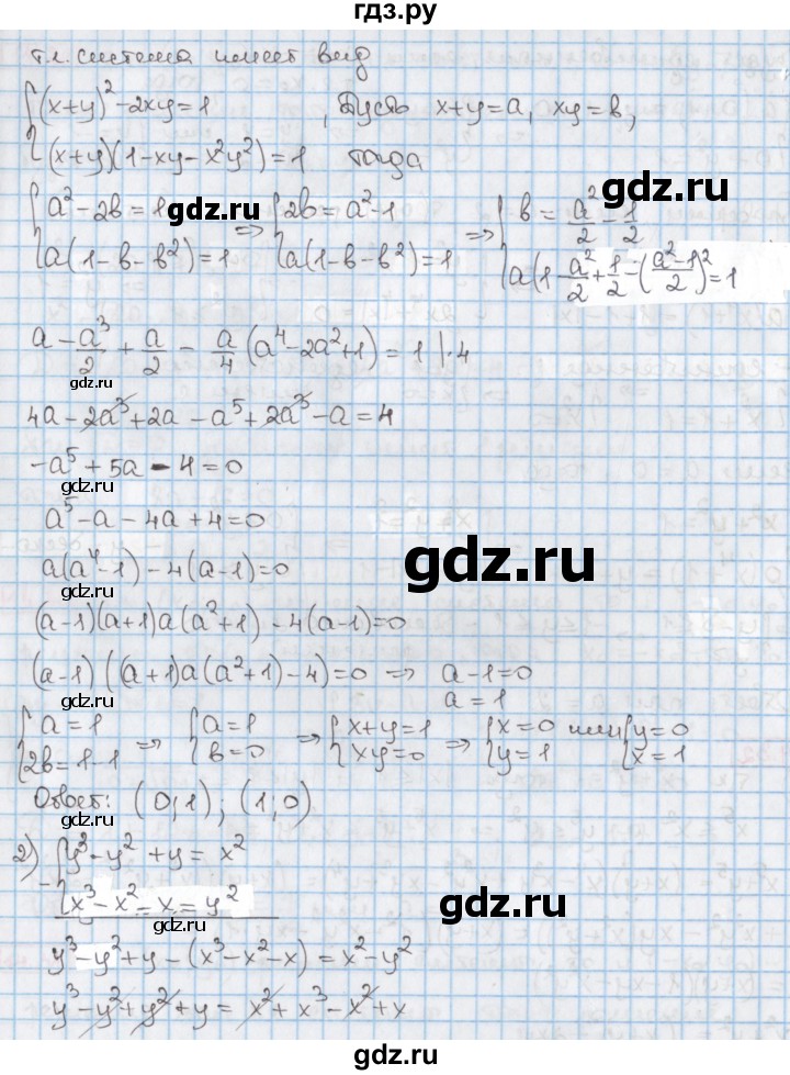 ГДЗ по алгебре 9 класс Мерзляк  Углубленный уровень § 14 - 14.32, Решебник к учебнику 2017