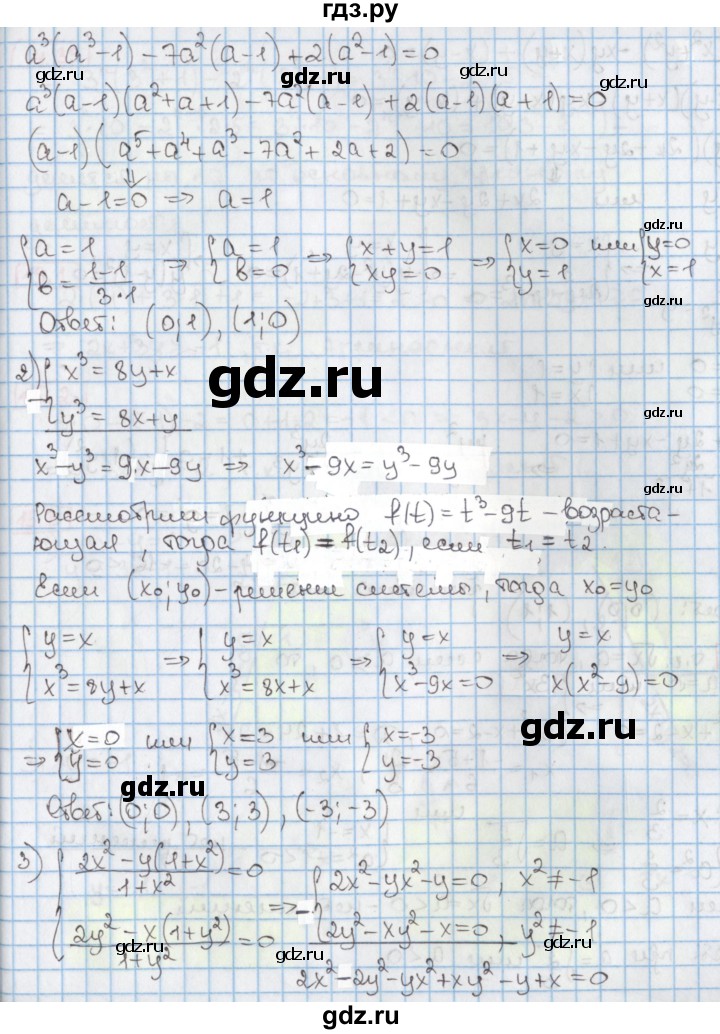 ГДЗ по алгебре 9 класс Мерзляк  Углубленный уровень § 14 - 14.33, Решебник к учебнику 2017