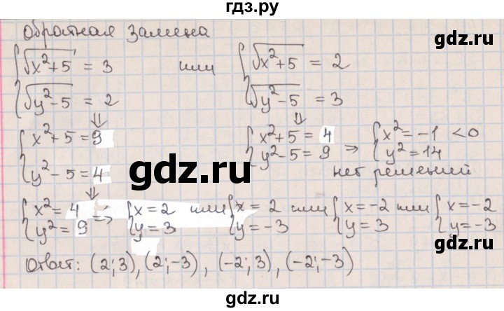 ГДЗ по алгебре 9 класс Мерзляк  Углубленный уровень § 14 - 14.7, Решебник к учебнику 2017