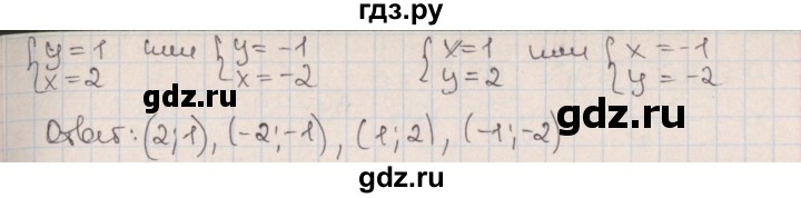 ГДЗ по алгебре 9 класс Мерзляк  Углубленный уровень § 14 - 14.9, Решебник к учебнику 2017