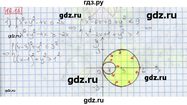 ГДЗ по алгебре 9 класс Мерзляк  Углубленный уровень § 16 - 16.16, Решебник к учебнику 2017