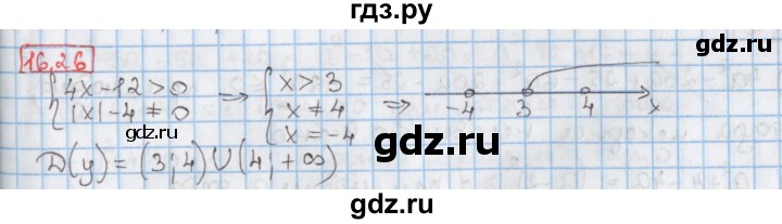 ГДЗ по алгебре 9 класс Мерзляк  Углубленный уровень § 16 - 16.26, Решебник к учебнику 2017