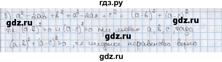 ГДЗ по алгебре 9 класс Мерзляк  Углубленный уровень § 17 - 17.10, Решебник к учебнику 2017