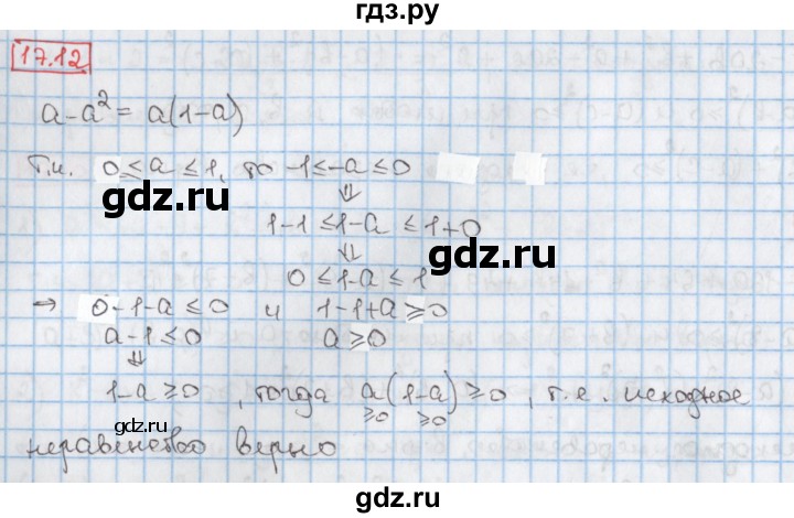 ГДЗ по алгебре 9 класс Мерзляк  Углубленный уровень § 17 - 17.12, Решебник к учебнику 2017