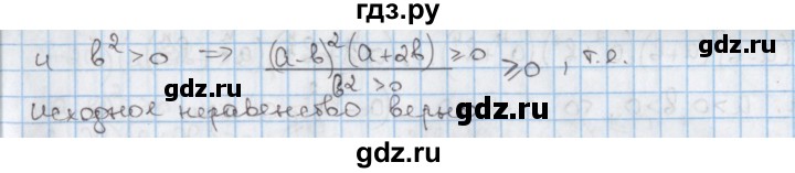 ГДЗ по алгебре 9 класс Мерзляк  Углубленный уровень § 17 - 17.18, Решебник к учебнику 2017