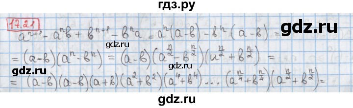 ГДЗ по алгебре 9 класс Мерзляк  Углубленный уровень § 17 - 17.21, Решебник к учебнику 2017