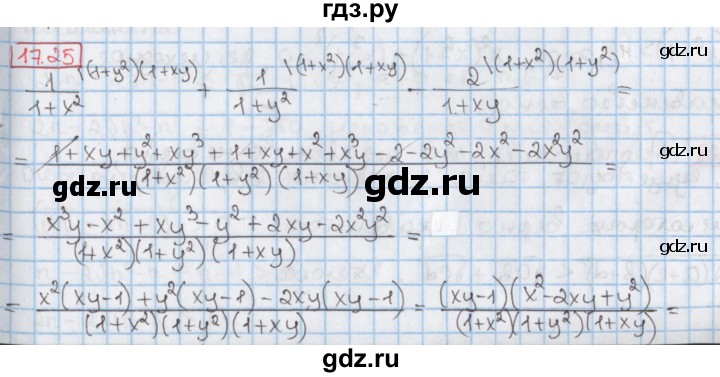 ГДЗ по алгебре 9 класс Мерзляк  Углубленный уровень § 17 - 17.25, Решебник к учебнику 2017