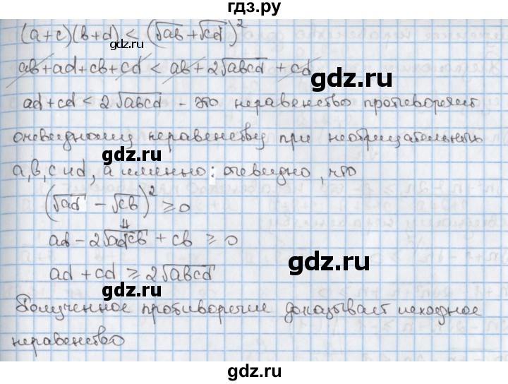 ГДЗ по алгебре 9 класс Мерзляк  Углубленный уровень § 17 - 17.28, Решебник к учебнику 2017