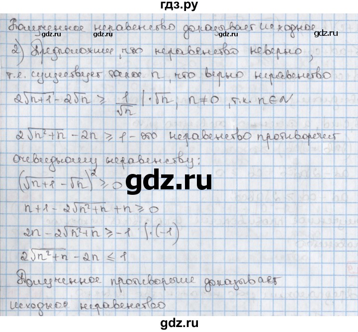 ГДЗ по алгебре 9 класс Мерзляк  Углубленный уровень § 17 - 17.29, Решебник к учебнику 2017