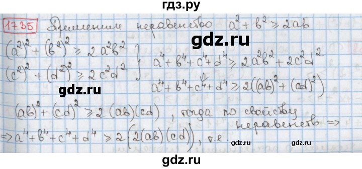 ГДЗ по алгебре 9 класс Мерзляк  Углубленный уровень § 17 - 17.35, Решебник к учебнику 2017