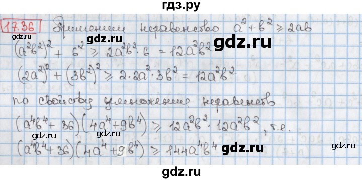 ГДЗ по алгебре 9 класс Мерзляк  Углубленный уровень § 17 - 17.36, Решебник к учебнику 2017