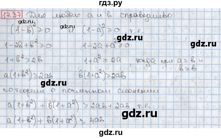 ГДЗ по алгебре 9 класс Мерзляк  Углубленный уровень § 17 - 17.37, Решебник к учебнику 2017