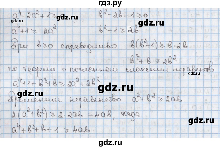 ГДЗ по алгебре 9 класс Мерзляк  Углубленный уровень § 17 - 17.40, Решебник к учебнику 2017