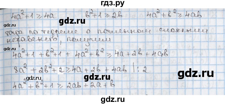 ГДЗ по алгебре 9 класс Мерзляк  Углубленный уровень § 17 - 17.42, Решебник к учебнику 2017