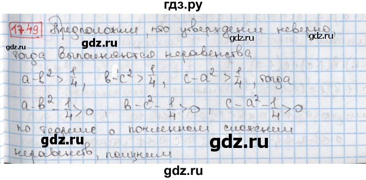 ГДЗ по алгебре 9 класс Мерзляк  Углубленный уровень § 17 - 17.49, Решебник к учебнику 2017