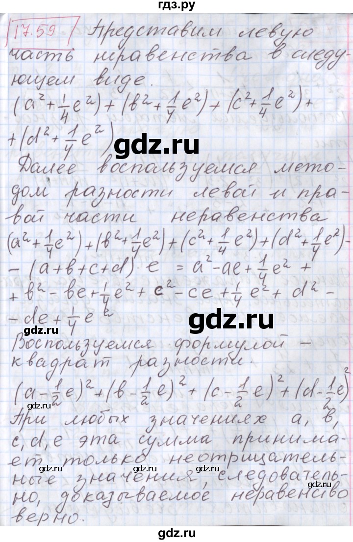 ГДЗ по алгебре 9 класс Мерзляк  Углубленный уровень § 17 - 17.59, Решебник к учебнику 2017
