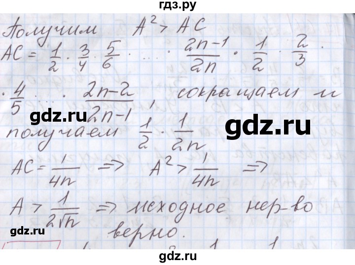 ГДЗ по алгебре 9 класс Мерзляк  Углубленный уровень § 17 - 17.62, Решебник к учебнику 2017