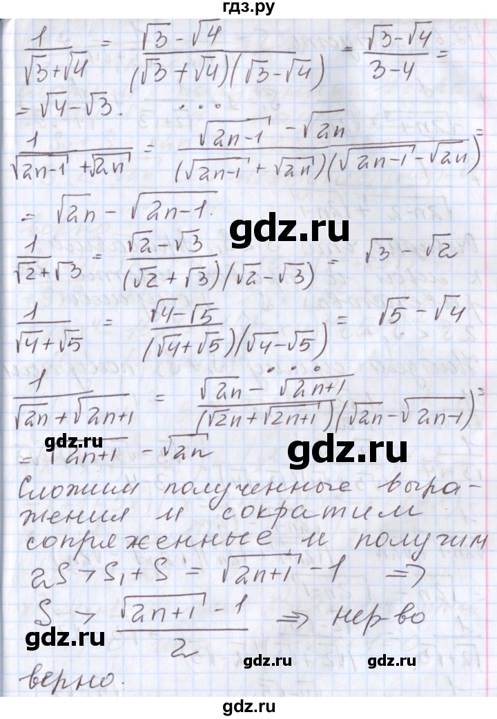 ГДЗ по алгебре 9 класс Мерзляк  Углубленный уровень § 17 - 17.63, Решебник к учебнику 2017