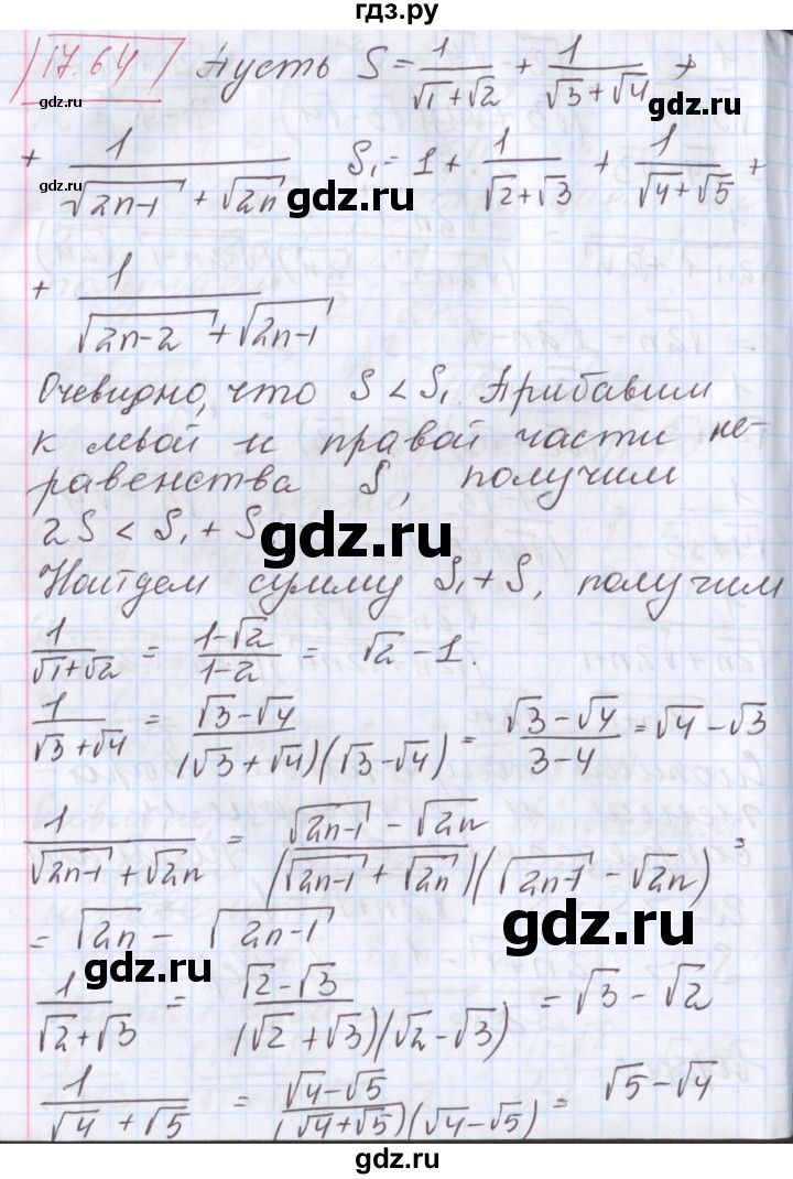 ГДЗ по алгебре 9 класс Мерзляк  Углубленный уровень § 17 - 17.64, Решебник к учебнику 2017