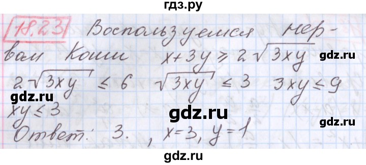 ГДЗ по алгебре 9 класс Мерзляк  Углубленный уровень § 18 - 18.23, Решебник к учебнику 2017