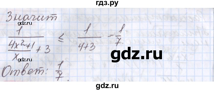 ГДЗ по алгебре 9 класс Мерзляк  Углубленный уровень § 18 - 18.28, Решебник к учебнику 2017