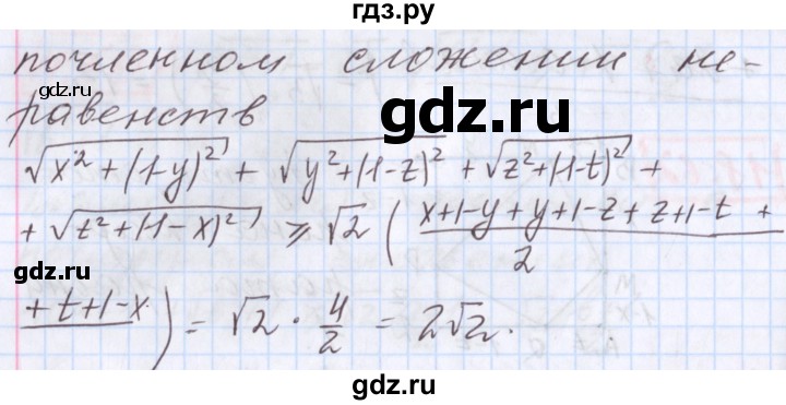 ГДЗ по алгебре 9 класс Мерзляк  Углубленный уровень § 18 - 18.62, Решебник к учебнику 2017