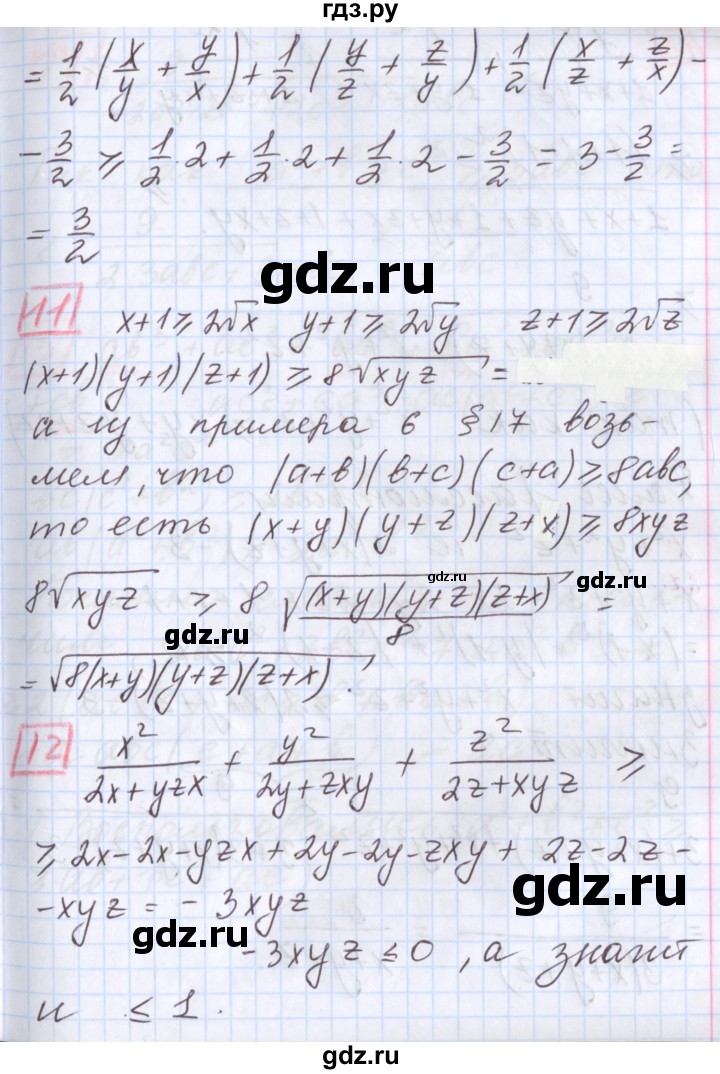 ГДЗ по алгебре 9 класс Мерзляк  Углубленный уровень § 18 - 18.68, Решебник к учебнику 2017