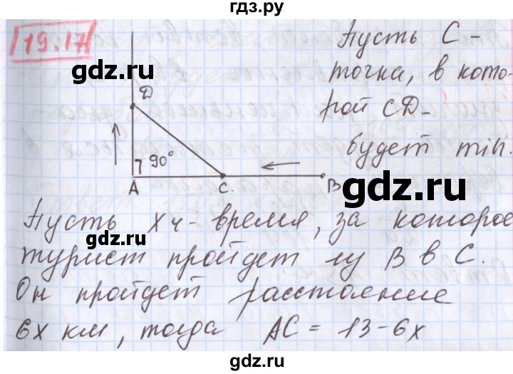 ГДЗ по алгебре 9 класс Мерзляк  Углубленный уровень § 19 - 19.17, Решебник к учебнику 2017
