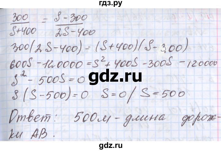 ГДЗ по алгебре 9 класс Мерзляк  Углубленный уровень § 19 - 19.19, Решебник к учебнику 2017
