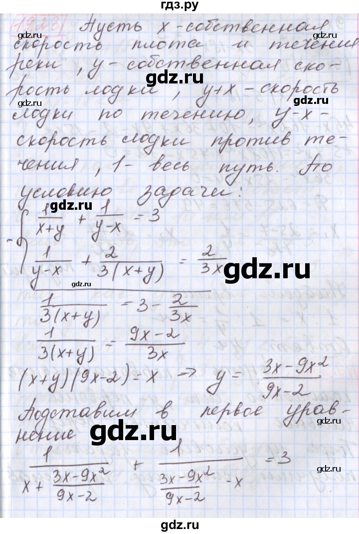 ГДЗ по алгебре 9 класс Мерзляк  Углубленный уровень § 19 - 19.23, Решебник к учебнику 2017