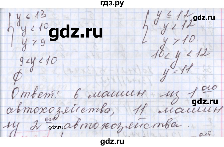 ГДЗ по алгебре 9 класс Мерзляк  Углубленный уровень § 19 - 19.25, Решебник к учебнику 2017