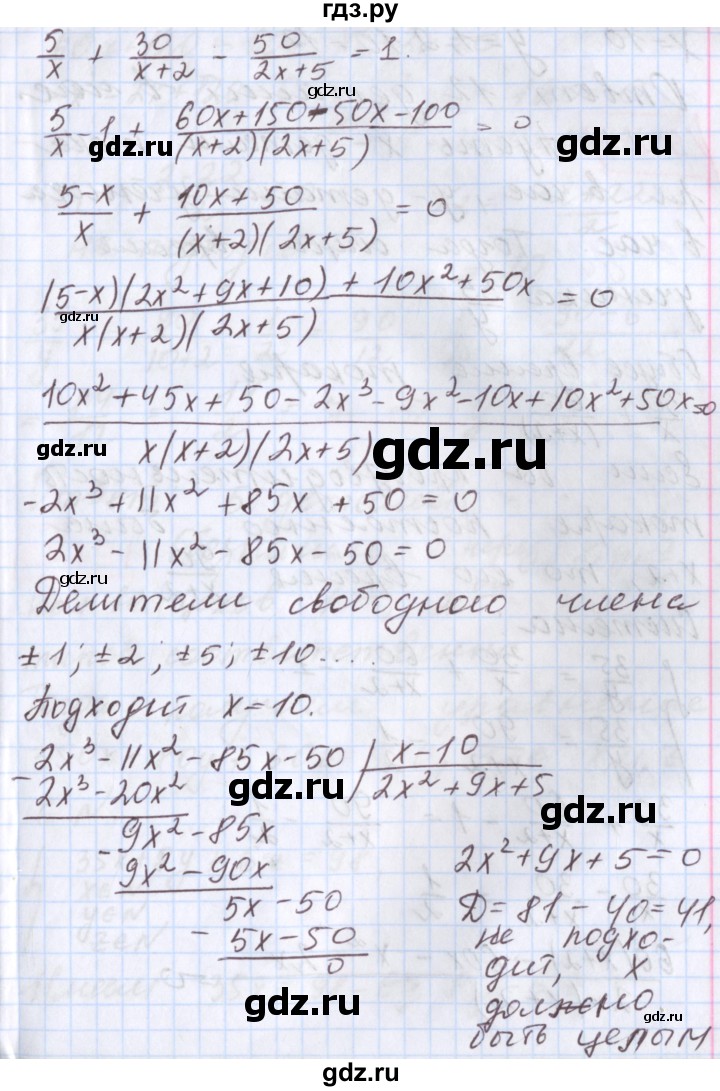 ГДЗ по алгебре 9 класс Мерзляк  Углубленный уровень § 19 - 19.27, Решебник к учебнику 2017