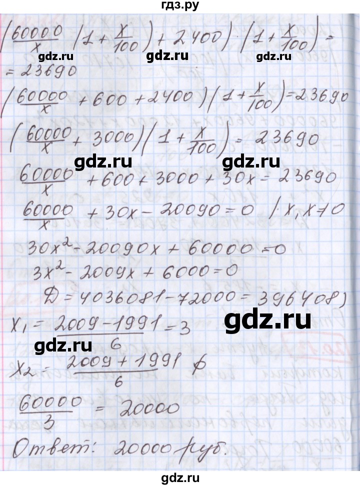 ГДЗ по алгебре 9 класс Мерзляк  Углубленный уровень § 20 - 20.13, Решебник к учебнику 2017